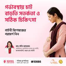 বন্ধ্যাত্বের ঘরোয়া প্রতিকার