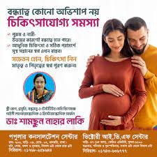 হরমোন ভারসাম্য রক্ষার উপায়